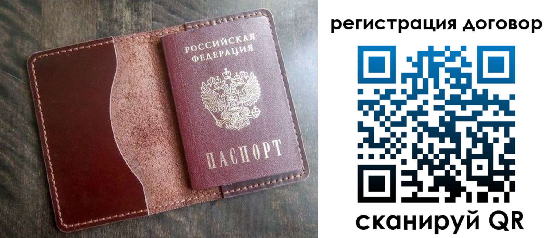 временная прописка в Волхове