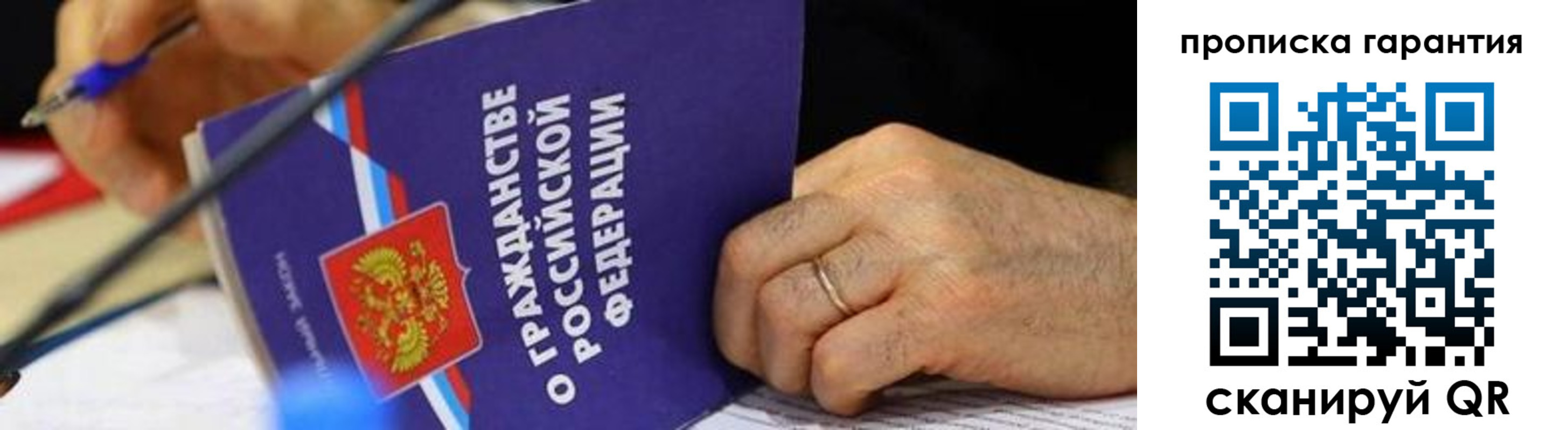 временная регистрация для школы в Волхове