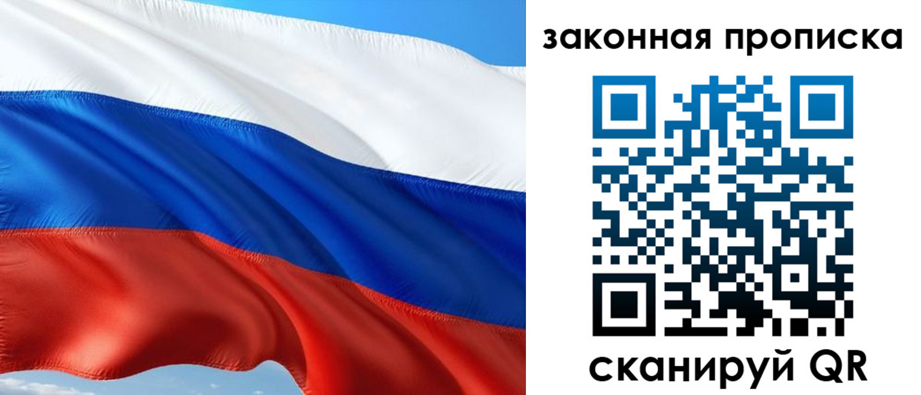 временная прописка в Волхове