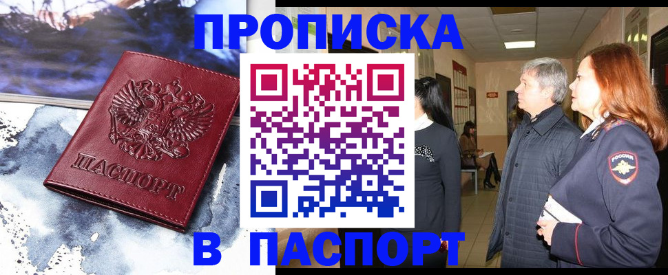 прописка поиск в Волхове