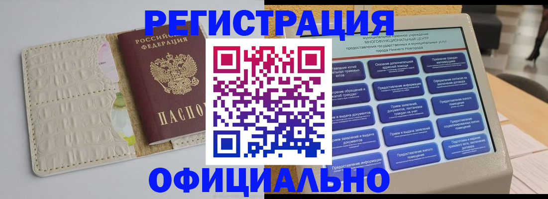 временная прописка в Волхове