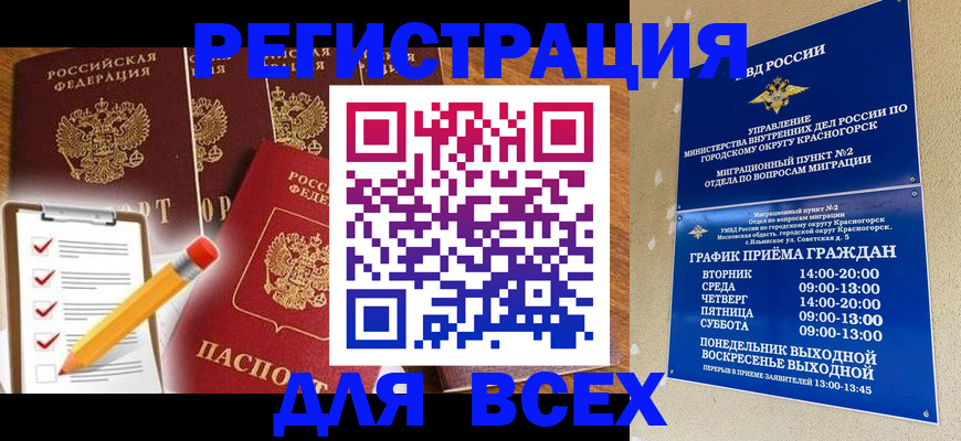 временная регистрация адрес в Волхове