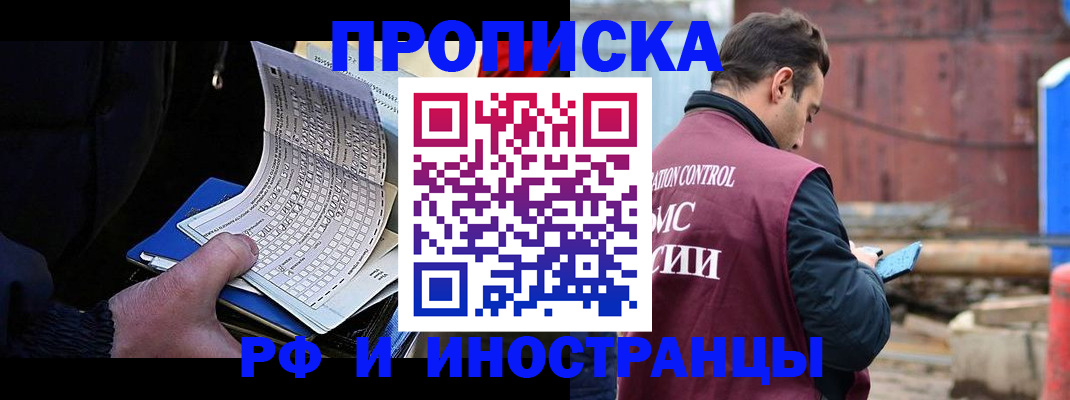 регистрация в Волхове