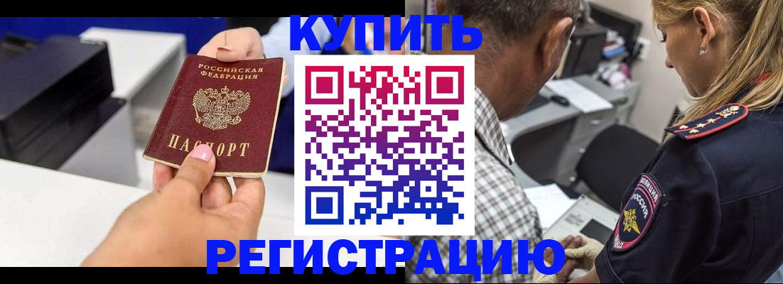 временная регистрация собственник в Волхове