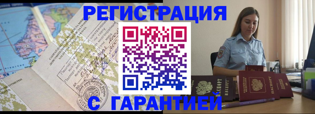 временная регистрация собственник в Волхове